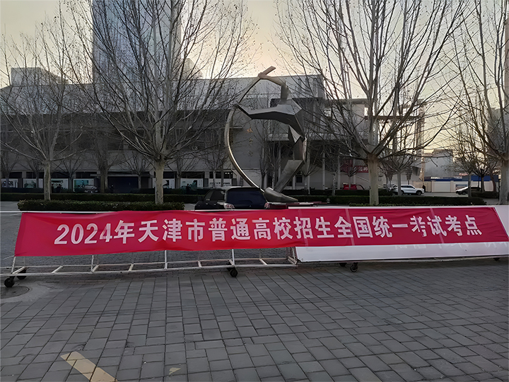 應(yīng)中科技產(chǎn)品，助力天津市首次普通英語聽力機考平穩(wěn)實施！