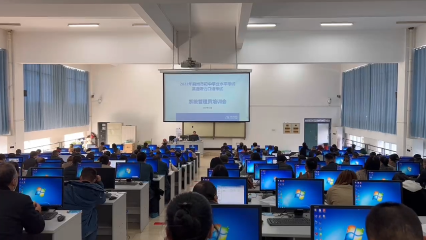 2022年荊州市初中學(xué)業(yè)水平考試英語聽力口語考試培訓(xùn)會
